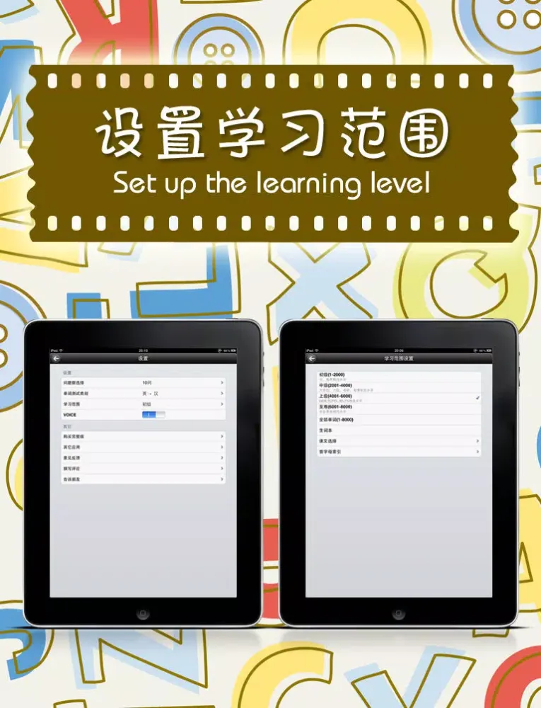 四级核心词汇free iPad 应用截图