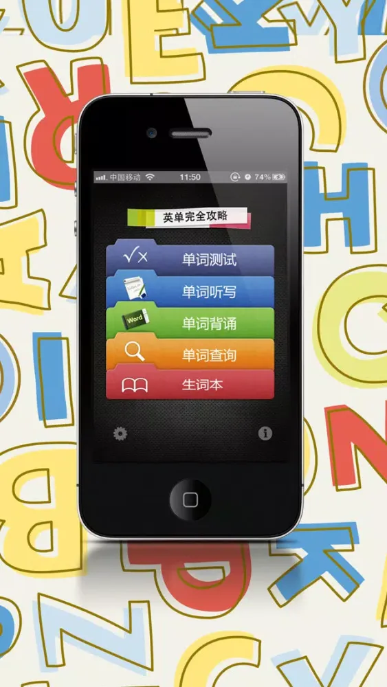 四级核心词汇free应用截图