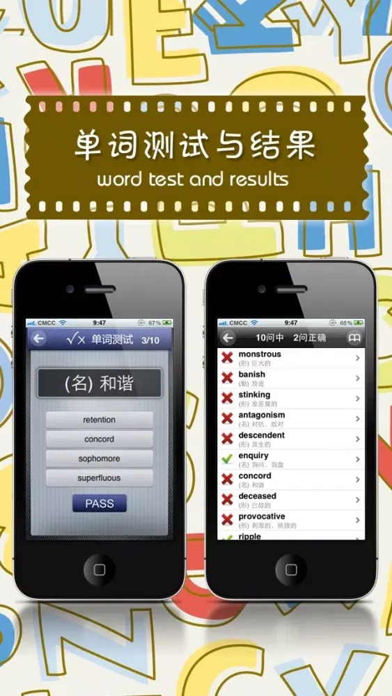 四级核心词汇free应用截图
