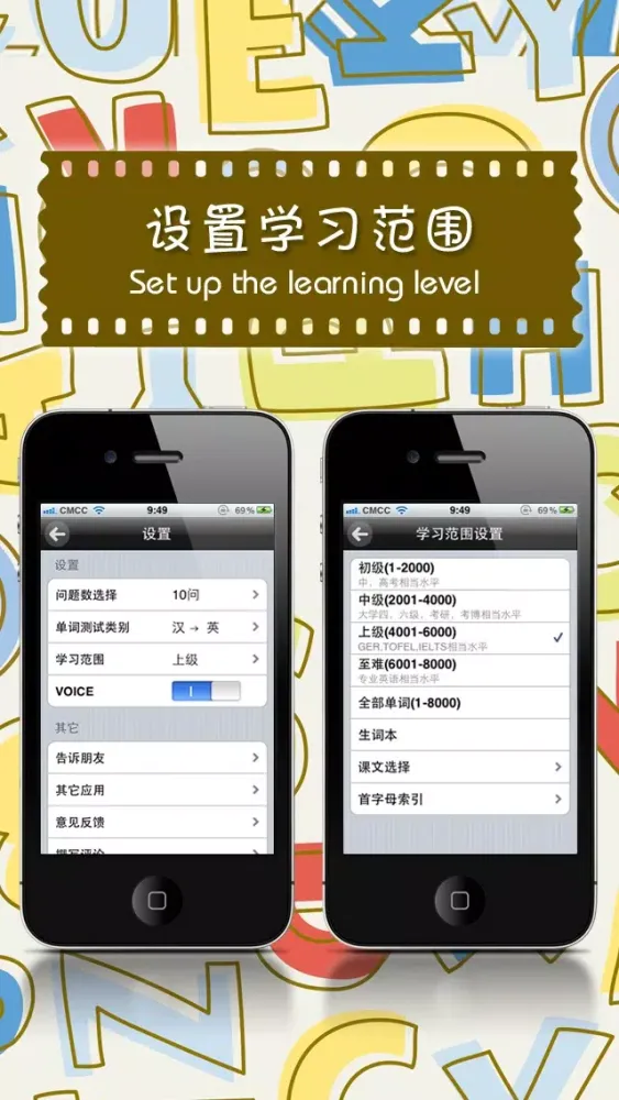 四级核心词汇free应用截图