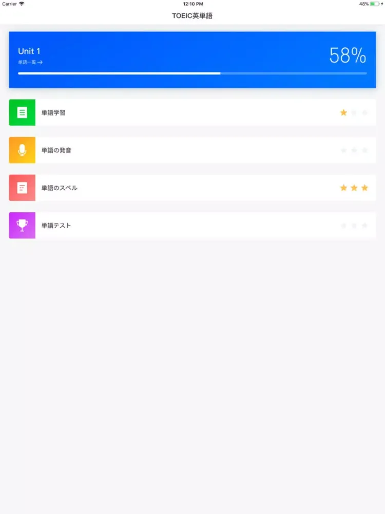 Ảnh chụp màn hình của TOEIC英単語 TOEICの最頻出語2000単語 iPad 