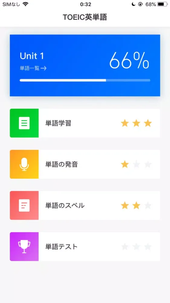 Ảnh chụp màn hình của TOEIC英単語 TOEICの最頻出語2000単語