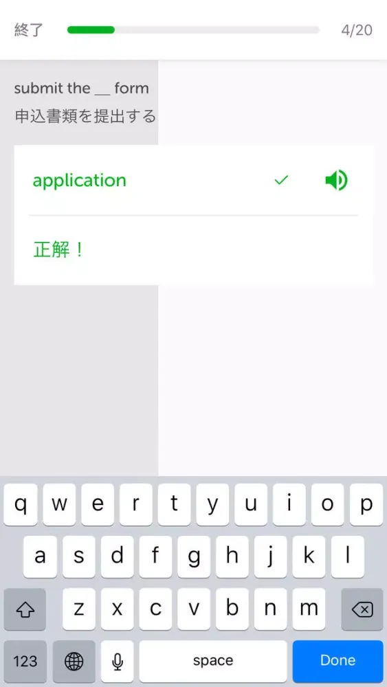 Ảnh chụp màn hình của TOEIC英単語 TOEICの最頻出語2000単語