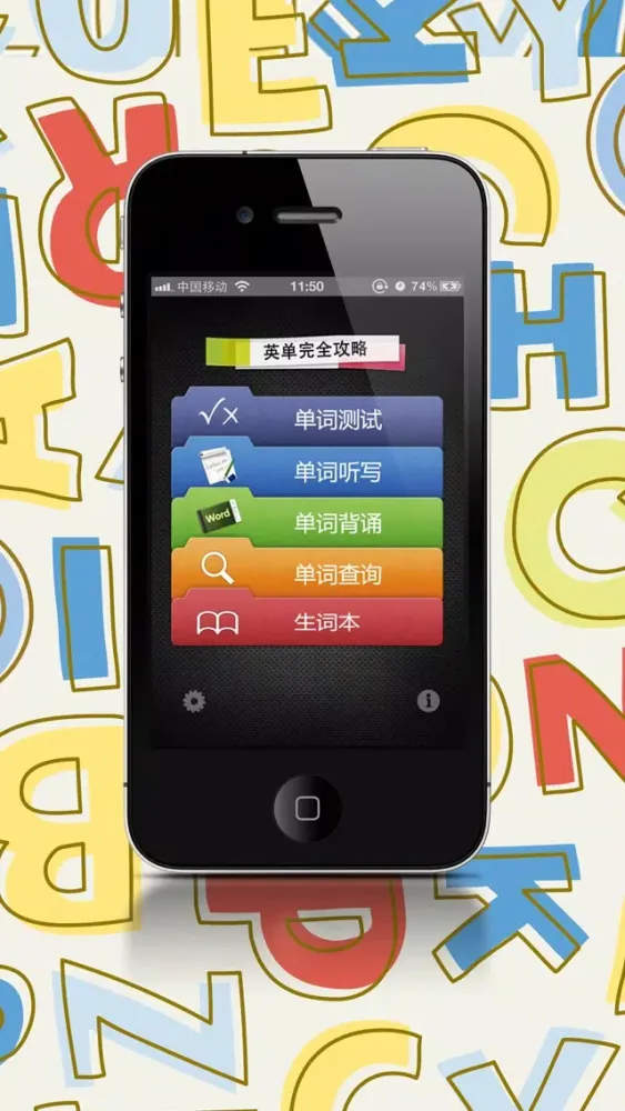 考研核心词汇free Screenshots