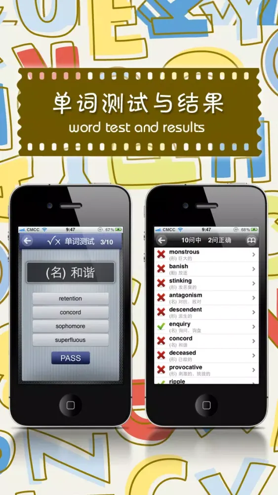 Capturas de tela do MBA核心词汇free