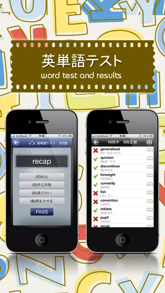 英語力UP 英単8000語应用截图