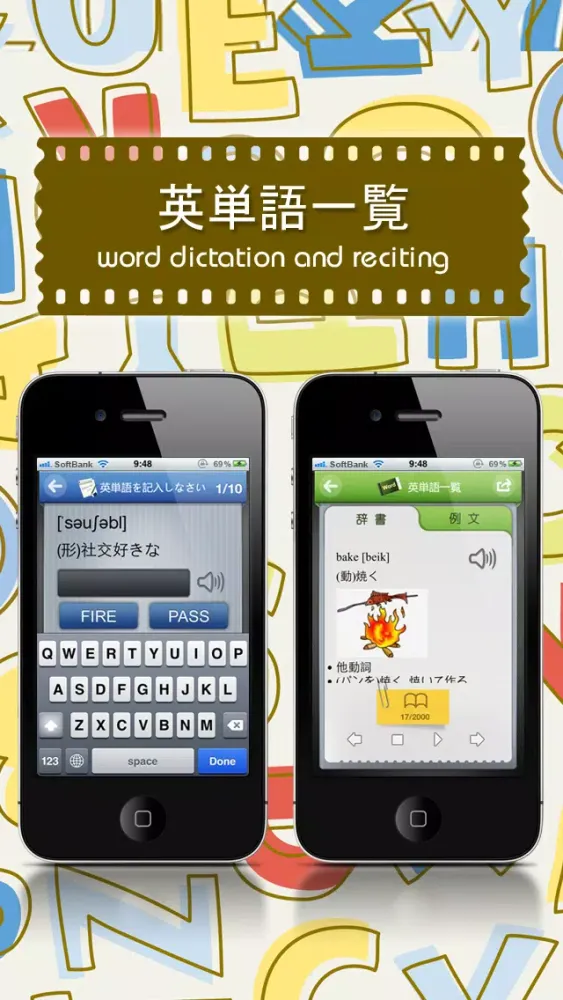 英語力UP 英単8000語应用截图