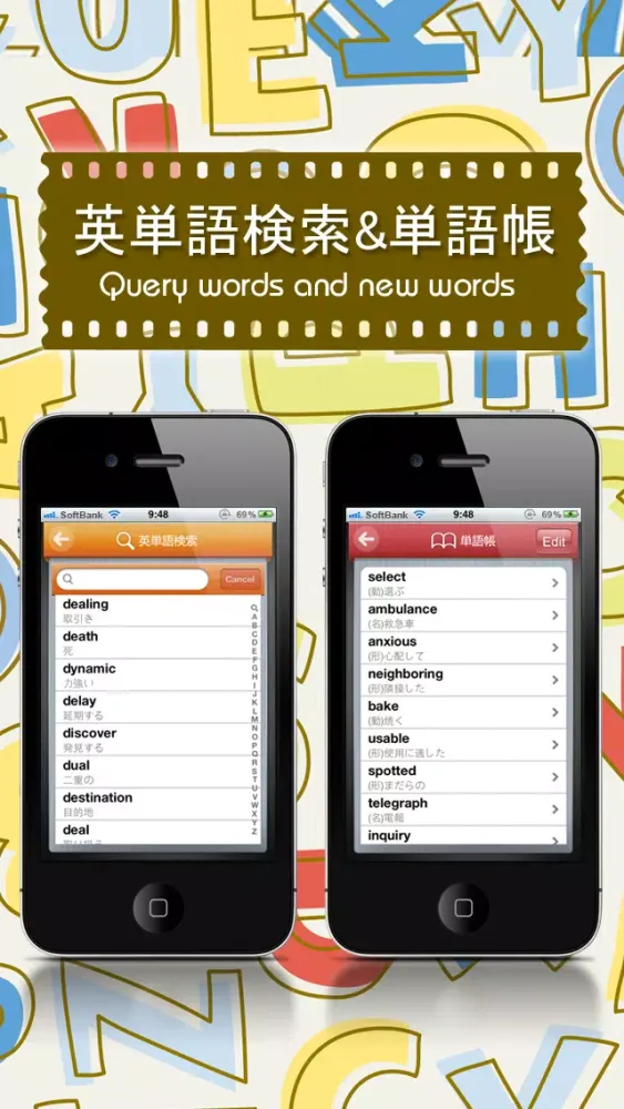 英語力UP 英単8000語应用截图