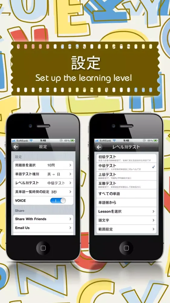 英語力UP 英単8000語应用截图