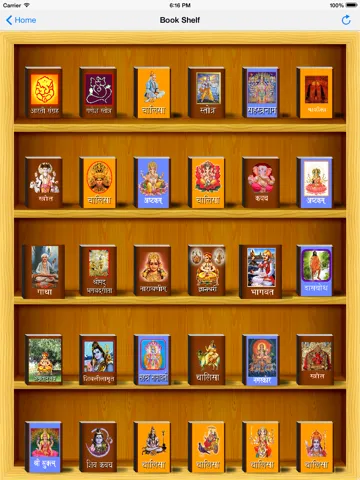 ภาพหน้าจอของ Hindu Spiritual Books iPad 
