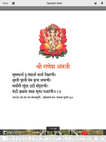 ภาพหน้าจอของ Hindu Spiritual Books iPad 