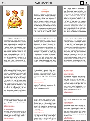 ภาพหน้าจอของ Hindu Spiritual Books iPad 