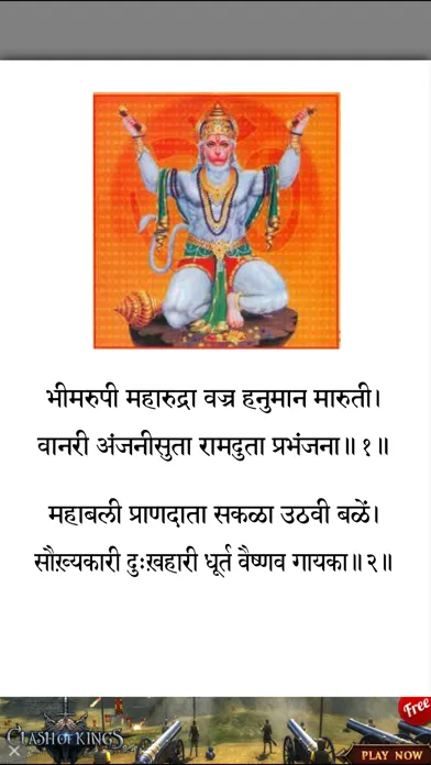 ภาพหน้าจอของ Hindu Spiritual Books