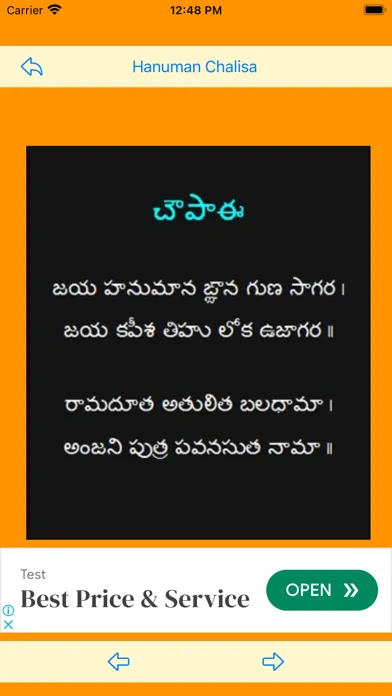 Hanuman_Chalisa应用截图