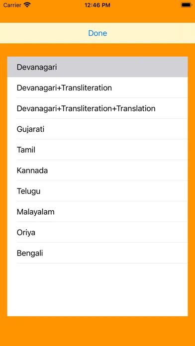 Hanuman_Chalisa应用截图