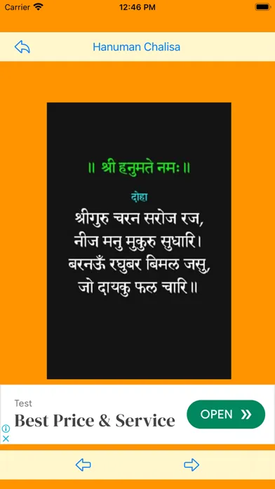 Hanuman_Chalisa应用截图