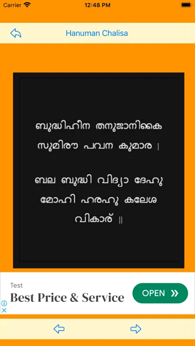 Hanuman_Chalisa应用截图