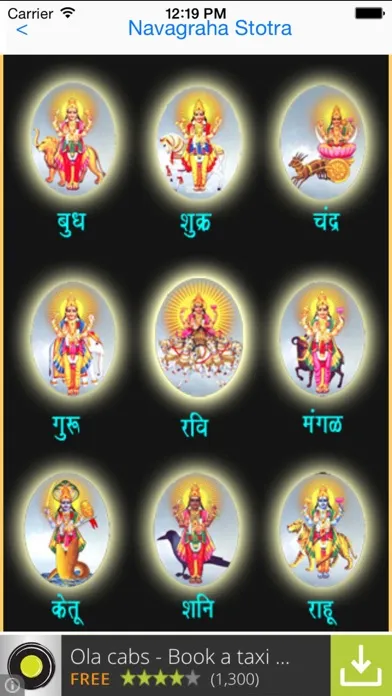 صور Navagraha Stotram