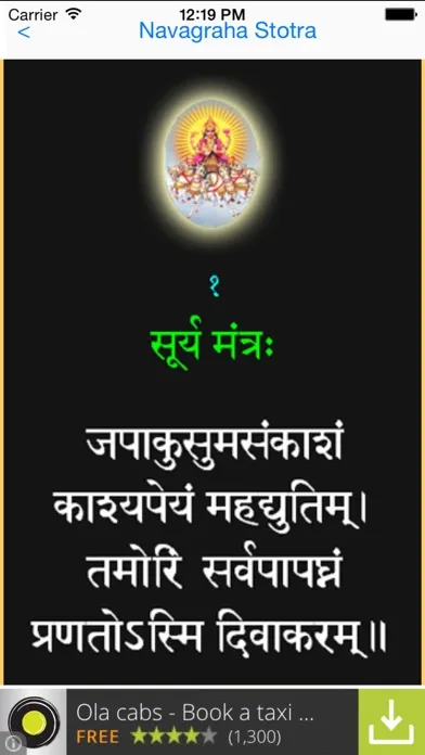 صور Navagraha Stotram