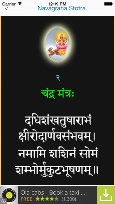 صور Navagraha Stotram
