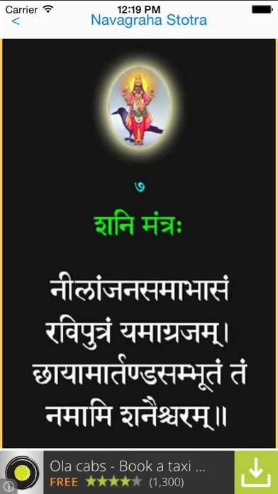 صور Navagraha Stotram