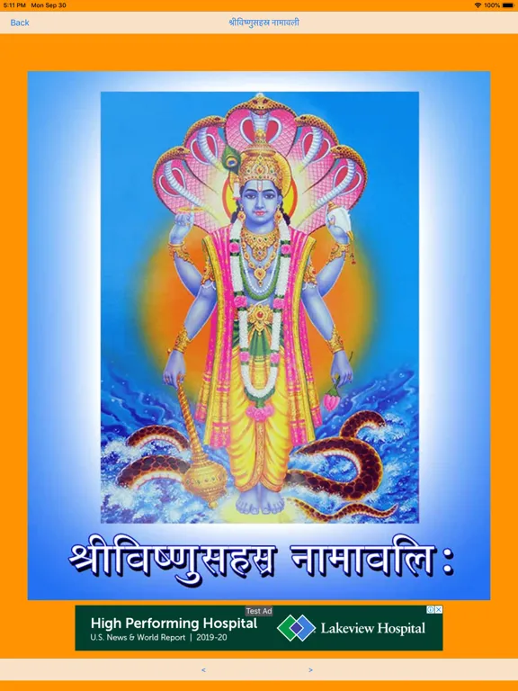 Zrzuty ekranu Vishnu Sahastranamavali iPad 
