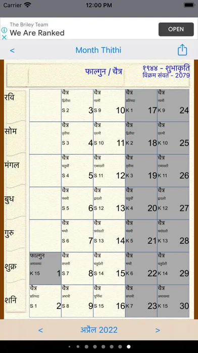Tangkapan skrin Hindu Panchang