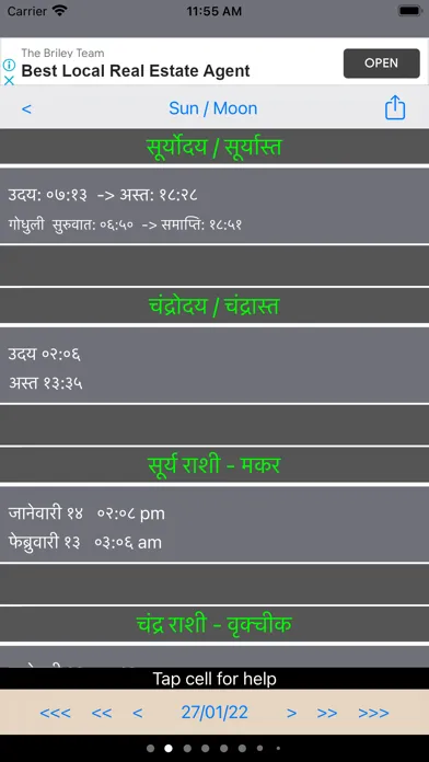 Tangkapan skrin Hindu Panchang