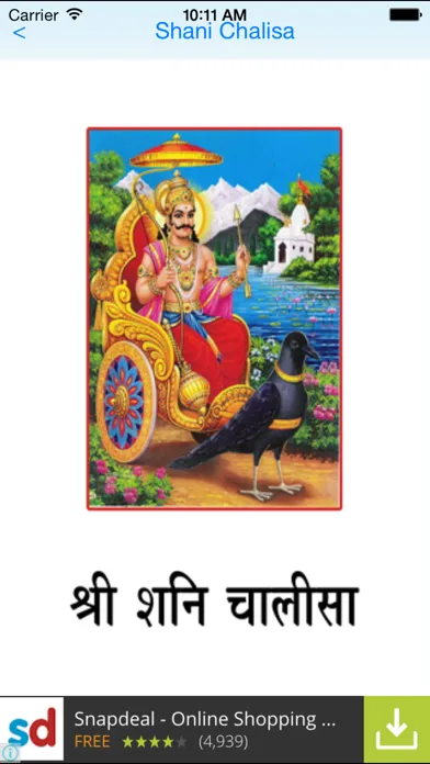 ภาพหน้าจอของ Shani_Chalisa