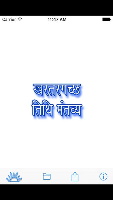 Jain Panchanga Screenshots