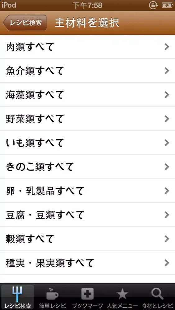 Zrzuty ekranu 簡単料理Free