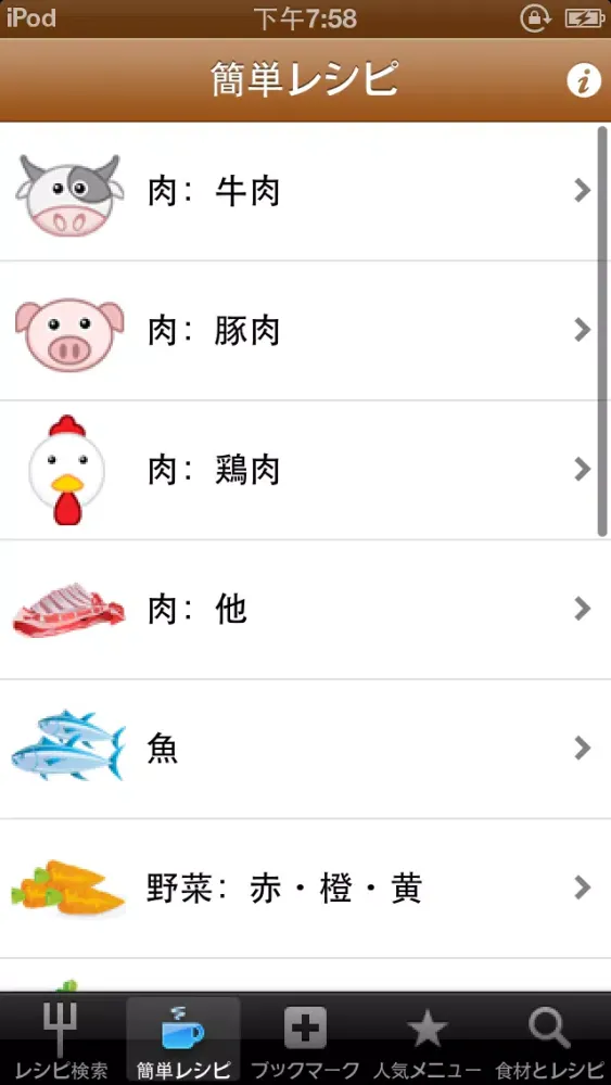 Zrzuty ekranu 簡単料理Free
