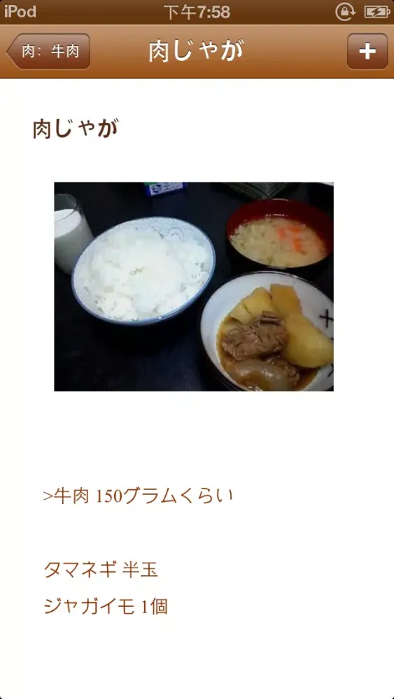 Zrzuty ekranu 簡単料理Free