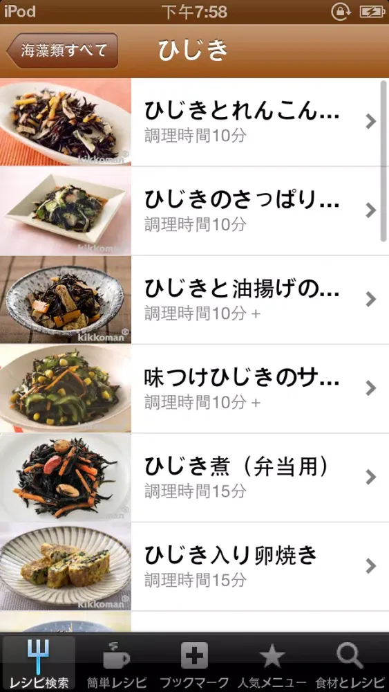 Zrzuty ekranu 簡単料理Free