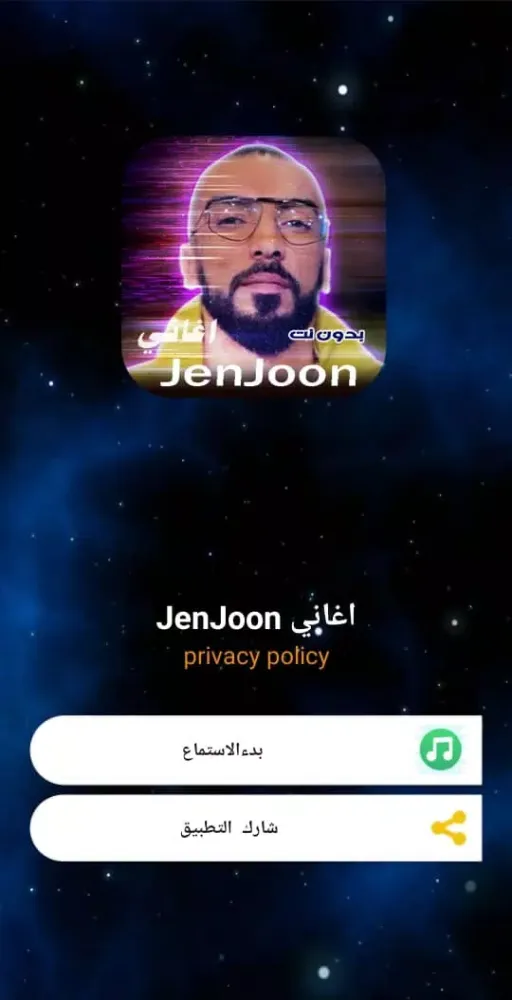 ภาพหน้าจอของ جنجون 2024 | JenJoon بدون نت