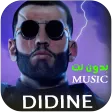 اغاني ديدين 2024 DIDINE بدونت