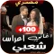 اغاني افراح شعبية مصرية بدونت