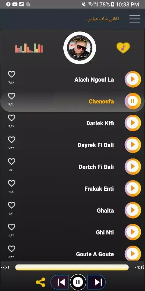 اغاني الشاب عباس 2023 بدون نت Screenshots