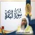 سورة البقرة