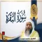 سورة البقرة