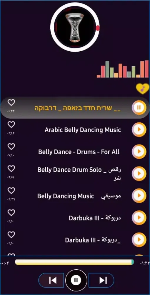 belly dance drum 2024 Screenshots