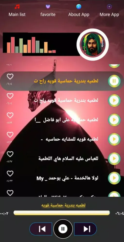 لطميات حماسية سکرین شاٹس