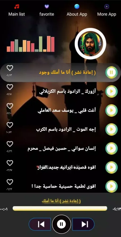 لطميات حماسية سکرین شاٹس
