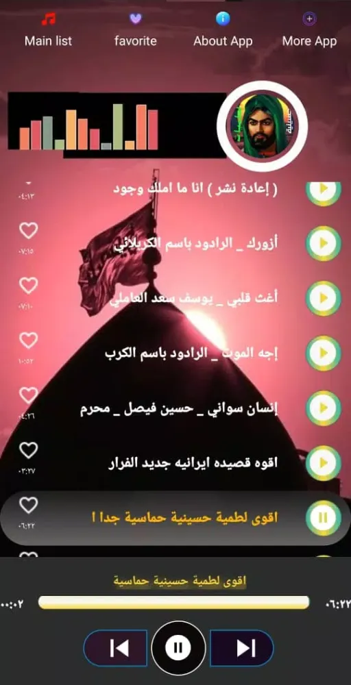 لطميات حماسية سکرین شاٹس