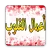 أعمال القلوب