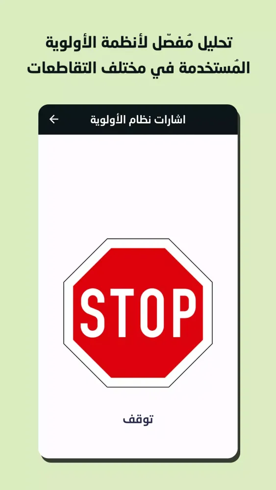تعلّم لرخصة السياقة في الجزائر Screenshots