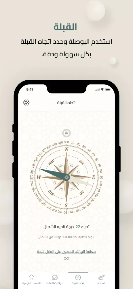 صلي علي محمد تذكير صوت بدون نت Screenshots