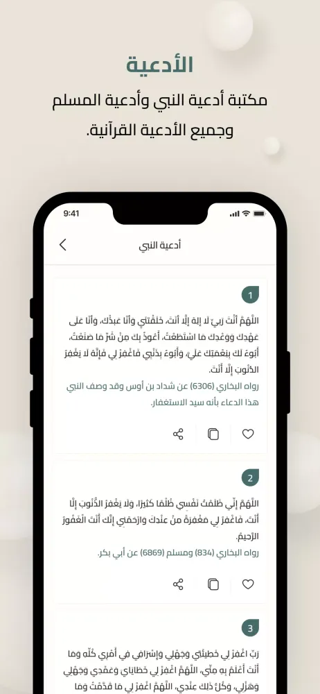 صلي علي محمد تذكير صوت بدون نت Screenshots
