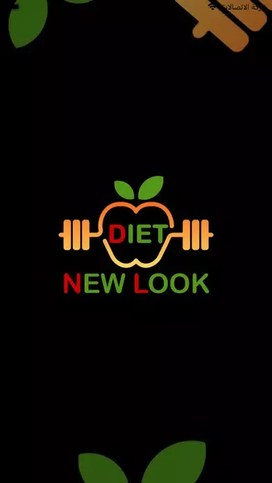 Tangkapan skrin Diet New Look