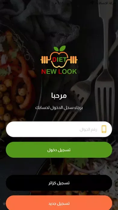 Tangkapan skrin Diet New Look